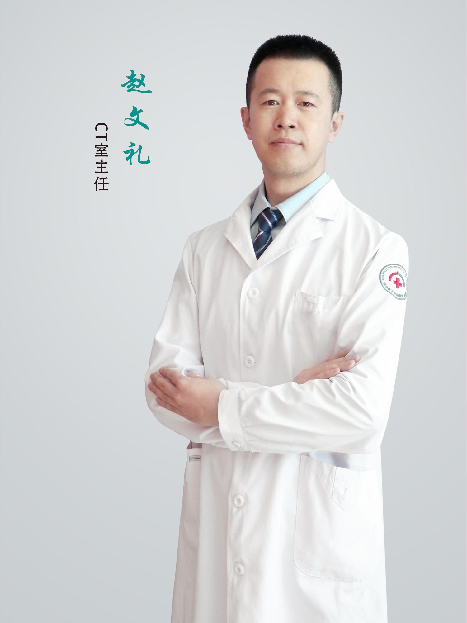 31赵文礼.jpg