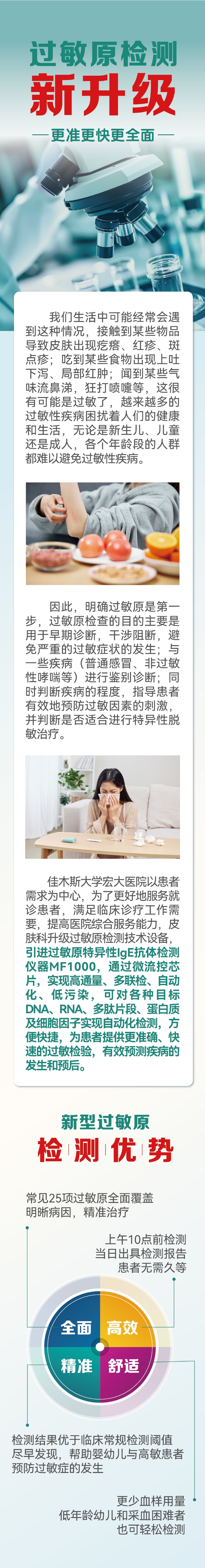 微信图片_20231024184055.jpg